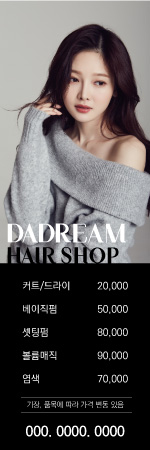 미용/뷰티 BEB-044