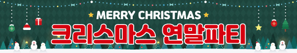 크리스마스/송년회/신년회 CHP-041
