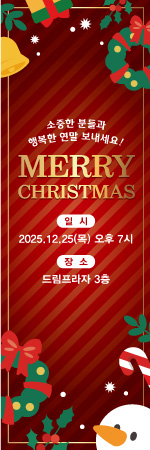 크리스마스/연말연시 CHB-048