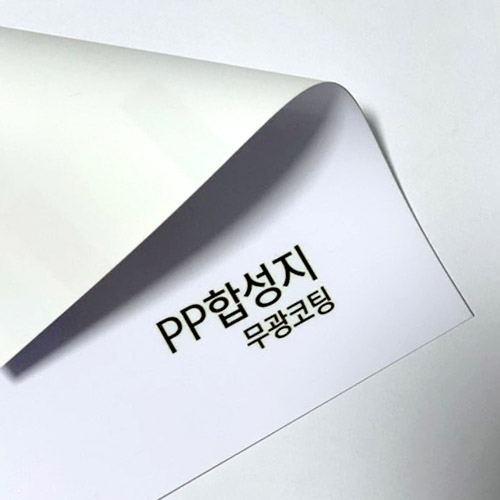 유포