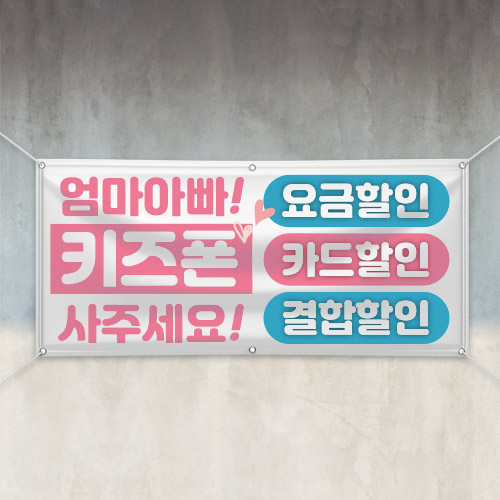 솔벤현수막(180폭 이상 품목)