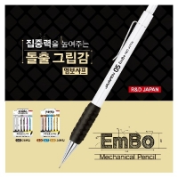 엠보샤프/0.9mm 옐로우브라운/돌출그립/자바