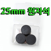 원자석/2.5cm*10p/원형자석 흑자석 교재용자석