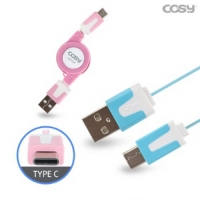 케이블/UC3115C C타입/블루/코시/5개 이상 주문상품