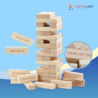 프리미엄 칭찬&벌칙젠가 초등용 쌓기나무 블럭쌓기 보드게임 원목젠가 칭찬젠가 54p/드림아이스토어