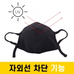 유기농 면 입체 마스크