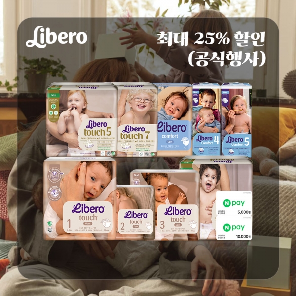 8/14 하루 ♥최대 25% 할인 행사 ♥ [8/18 출고] 리베로 기저귀 전단계 모음전