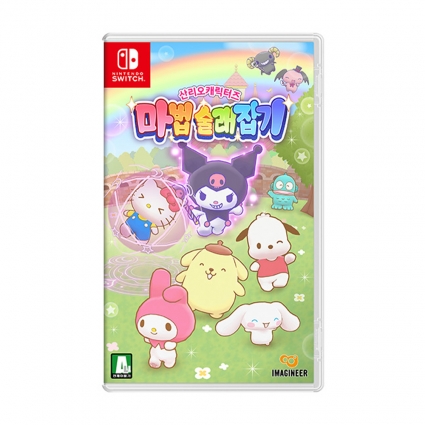닌텐도 스위치 산리오캐릭터즈 마법 술래잡기 예약