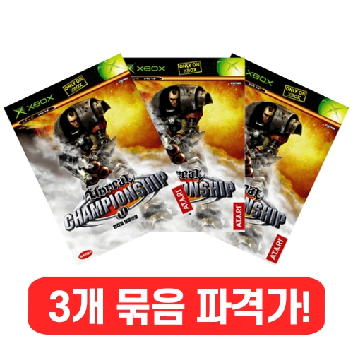 XBOX 언리얼 챔피언쉽 (3개 5,000행사)