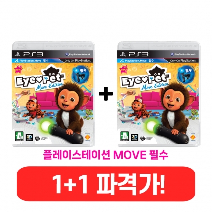 PS3 아이러브펫 무브 에디션 (무브전용소프트) move (1+1 7,000행사)