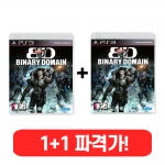 PS3 바이너리 도메인 (BINARY DOMAIN) (2개 5,000행사)