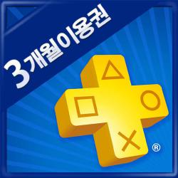 PSN 플러스 3개월 이용권 / 문자발송