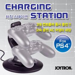 PS4 조이트론 차징 스테이션 / 2개동시충전 / 패드충전