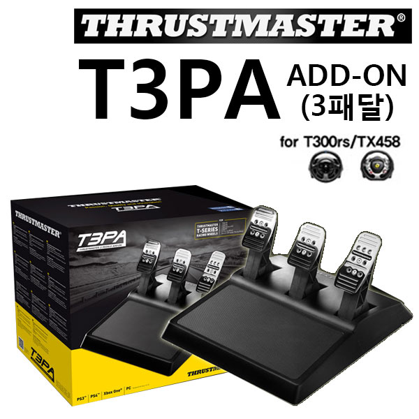 PS4 트러스트마스터 T3PA ADD-ON 쓰리페달  (PS4/PS3/PC 지원) / 공식라이센스제품