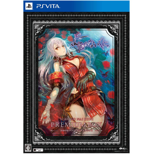 PSVITA 밤이 없는 나라 프리미엄 박스 / 게임소프트제외