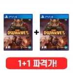 PS4 더 드워프 한글판 (1+1 9900행사)