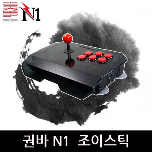 PS3/PC 권바 N1 조이스틱 / 공식 라이선스 인증 제품