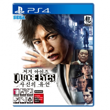 PS4 저지 아이즈 사신의 유언 한글판