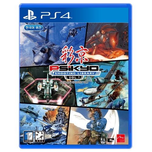 PS4 사이쿄 슈팅 라이브러리 Vol.1 한글지원