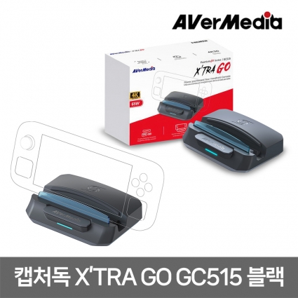 외장캡처독 엑스트라 고 블랙 휴대용 콘솔 게임기 호환 에버미디어 GC515