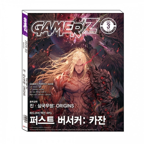 게이머즈 2025년 3월호
