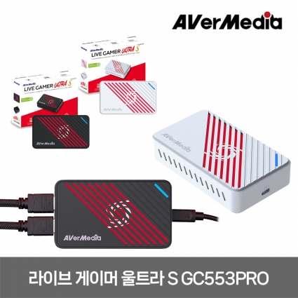 외장캡처보드 라이브 게이머 울트라 S 4K 60fps HDR VRR HDMI 에버미디어 GC553PRO