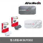 외장캡처보드 캠스트림 4K 60fps 에버미디어 BU113G2