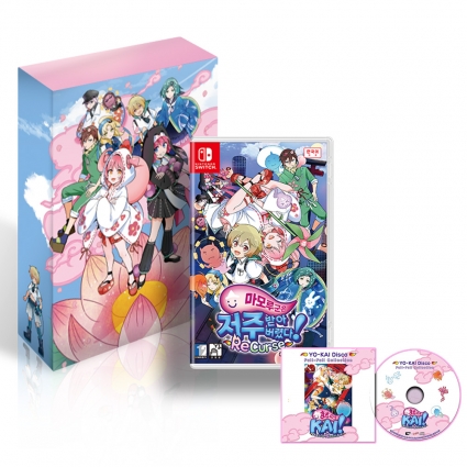 닌텐도 스위치 마모루 군은 저주받아 버렸다 리미티드 에디션