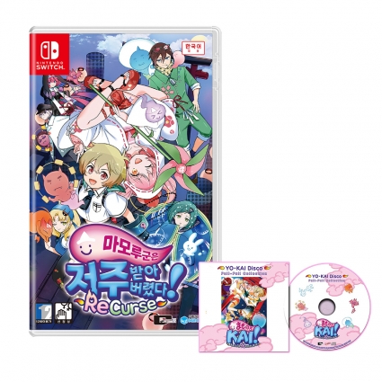 닌텐도 스위치 마모루 군은 저주받아 버렸다