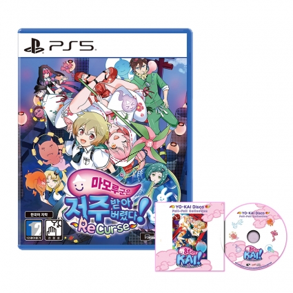 PS5 마모루 군은 저주받아 버렸다