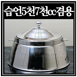 매립형 습워머 5000cc/7000cc 전기용