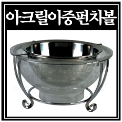 아크릴이중펀치볼(펄)