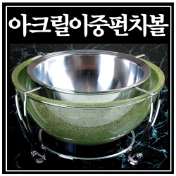 아크릴이중펀치볼 (금펄/은펄)