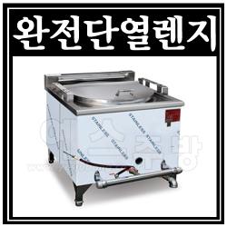 (검사품) 완전단열렌지