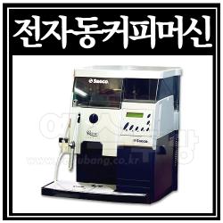 전자동커피머신((Royal premium)