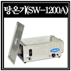 탕온기 1칸용 (SW-1200A)