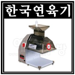 한국 연육기 (FM-1002)