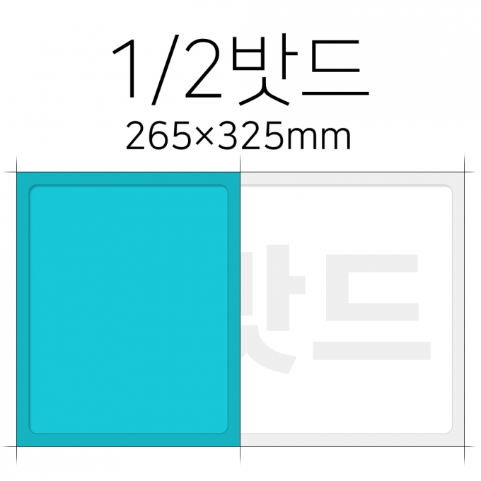 1/2 밧드 모음 (325*265)