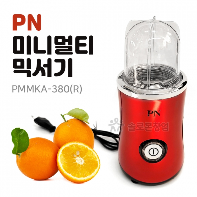 PN 미니 멀티믹서기 PMMKA-380(R)