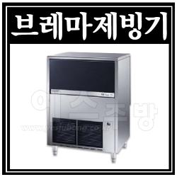 브레마 제빙기 (75kg)