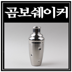 곰보 쉐이커