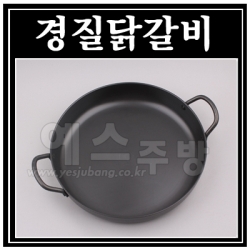 경질닭갈비