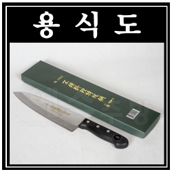 용식도 칼 식도