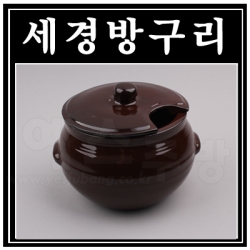 세경방구리