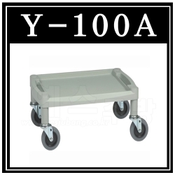 Y-100A 플라스틱운반카