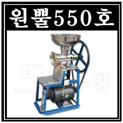 원뿔550호 스텐민찌