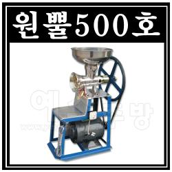 원뿔500호 스텐민찌