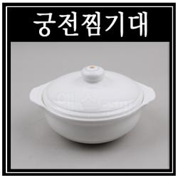 (궁전)찜기대