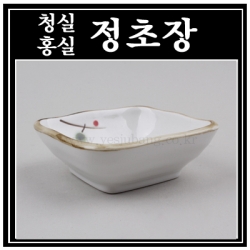 청실홍실 정초장