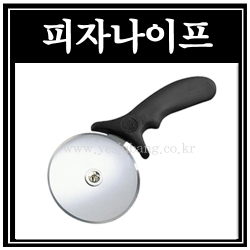 피자커터